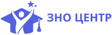 Центр підготовки до ЗНО